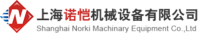 上海诺恺机械设备有限公司