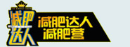 儿童减肥训练营|青少年减肥训练营-全封闭式青少年，少儿专业运动减肥训练营减肥中心