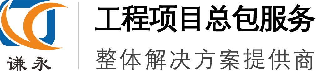 精细化工项目总包_粉体输送系统_成套项目定制-上海谦永工程