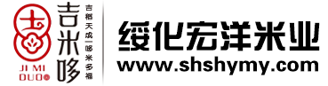 绥化大米-绥化市宏洋米业有限公司【官网】- 绥化米业|秦家大米|秦家米业