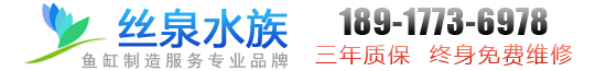 上海丝泉水族科技有限公司