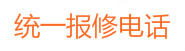 若邻家修-让服务与被服务都快乐!