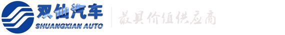 上海双仙汽车销售有限公司