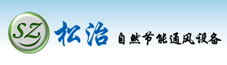 上海松治新型建材有限公司