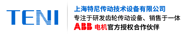 上海特尼传动技术设备有限公司-上海特尼传动技术设备有限公司