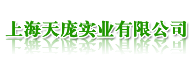 沙淋膜_贴体膜_贴体包装机-上海天庞实业有限公司