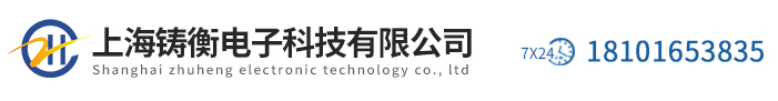 推拉力计,扭力扳手,扭矩测试仪,拉力测试仪,测试台,扭力倍增器 -上海铸衡电子科技有限公司