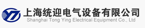上海统迎电气设备有限公司|TYDHG智能电弧光保护系统|TYWG电压无功综合控制成套装置