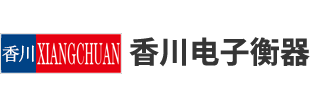 防爆电子地磅秤-便携式电子地磅秤-畜牧电子地磅秤-上海香川电子衡器有限公司