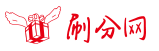 刷分网
