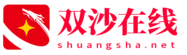 双沙在线-双沙百科网来这里了解双沙