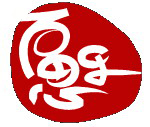 百思乐