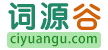 书画家园