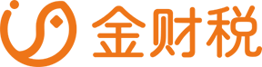 金财税