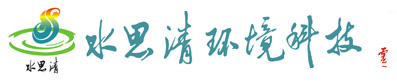 市政污水处理_废水污水处理_污水处理公司-宁波水思清环境科技有限公司