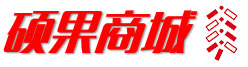 硕果商城-商城首页