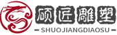 沙雕制作-彩色沙雕-水泥假山假树-河北硕匠雕塑有限公司