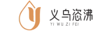 义乌市恣沸贸易商行-