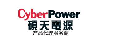 硕天UPS电源有限公司硕天UPS电源指定供应商硕天UPS供应代理商网站
