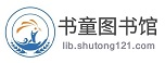 书童图书馆,知网免费下载知网免费入口论文免费下载2023 中国知网/维普/万方论文免费下载入口