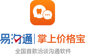 欢迎来到易沟通