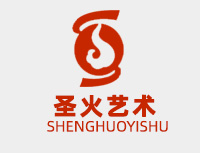 自贡圣火文化艺术有限公司_自贡圣火文化艺术