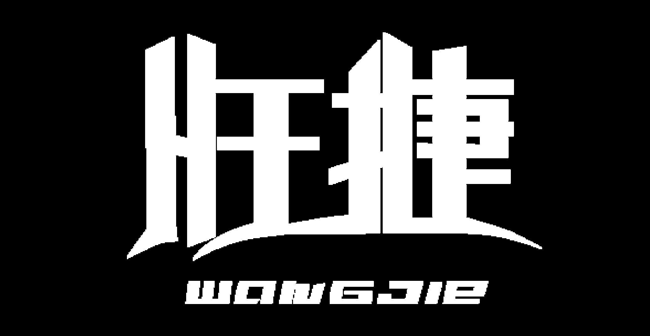 上海玻璃幕墙_铝板幕墙_钢结构工程_上海旺捷建筑装饰工程有限公司