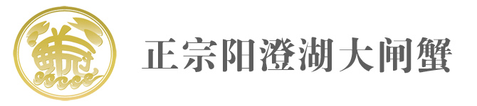 大闸蟹_阳澄湖大闸蟹_大闸蟹礼券_阳澄湖大闸蟹礼券_上海鲜冠实业有限公司
