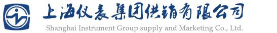 上海仪表厂_上海仪表公司_上仪集团_上海仪表集团供销有限公司