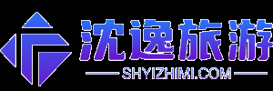 沈逸旅游 - 专业的旅游信息平台
