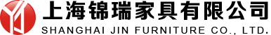 上海锦瑞家具有限公司