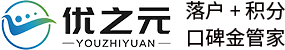 上海优之元-十四年落户金管家