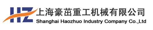 豪茁重工|上海破碎机厂家-制砂机厂家-磨粉机厂家-砂石料生产线厂家-矿山机械设备厂家