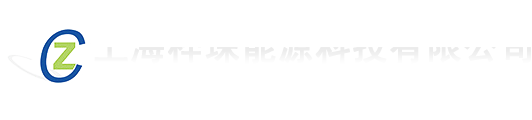 首页-上海梓琛能源科技有限公司