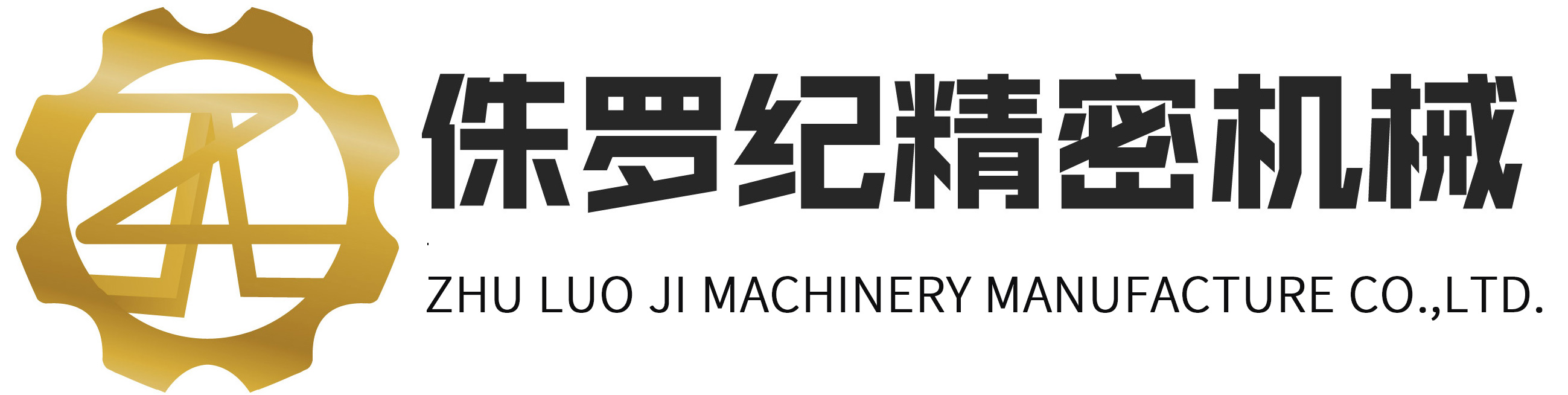 机械零件加工哪家好-非标零件加工-上海精密加工厂-上海侏罗纪精密机械制造有限公司