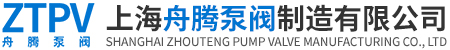 上海舟腾泵阀制造有限公司_气动阀门,电动阀门,水力控制阀