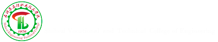 石河子工程职业技术学院