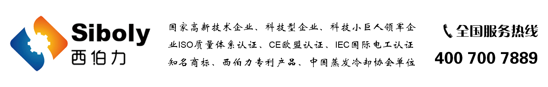 工业冷风机-冷气机-环保空调-蒸发式冷气机-福建西伯力环保