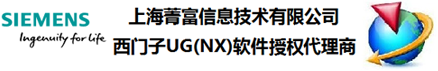 UG正版代理_正版UG软件多少钱_西门子UG软件代理推荐上菁富