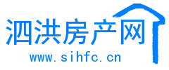 泗洪房产网,泗洪二手房,泗洪新楼盘,泗洪租房