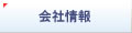 千修岩井共同印刷（深圳）有限公司