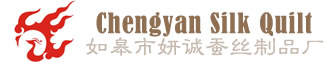 诚妍蚕丝被|南通蚕丝被厂|南通丝绸|南通蚕丝被加工-如皋市妍诚蚕丝制品厂
