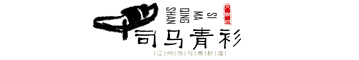 司马青衫网 - 原创文学_美文佳句_经典语录_古典文学在线阅读