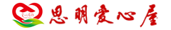思明爱心商城