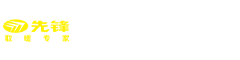 宁波先锋中央电暖科技有限公司
