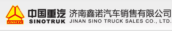 济南鑫诺汽车销售有限公司
