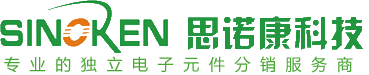 深圳市思诺康科技有限公司-专业的独立电子元件分销服务商