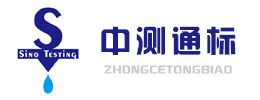 中测通标（厦门）检测技术有限公司