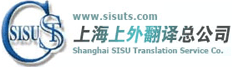 上海上外翻译总公司-首页