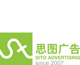 思图广告-广州专业的品牌营销策划,平面设计,响应式网站建设